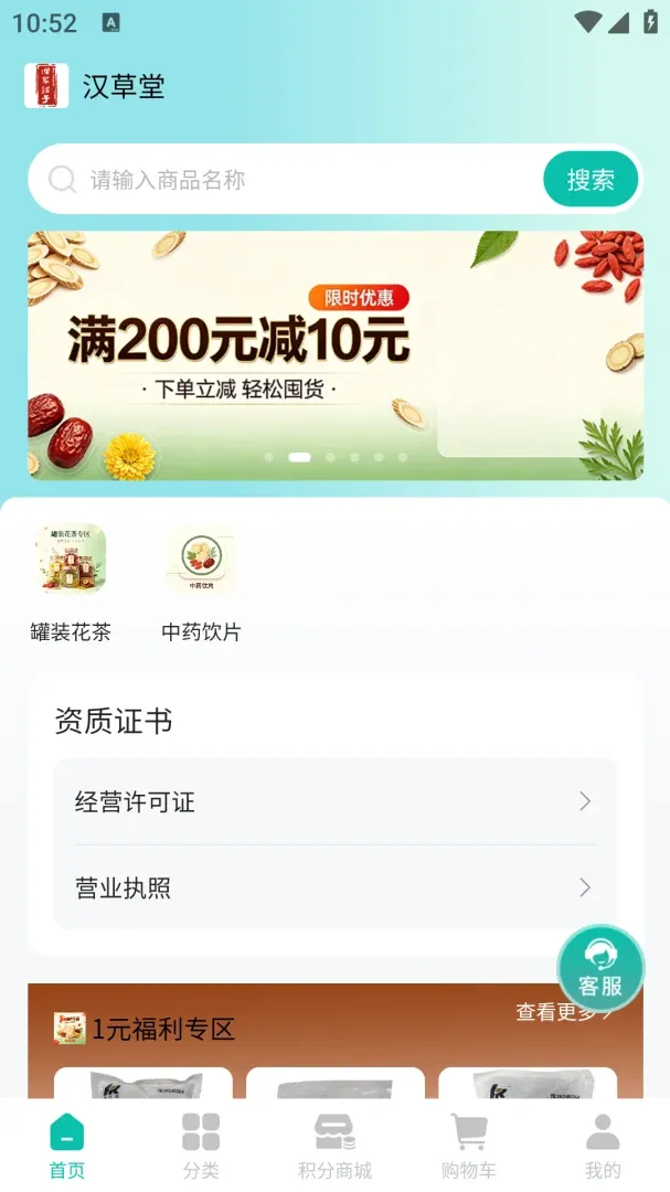 ��������(�����ٻ�����)v1.0.2 ��׿���ͼ2