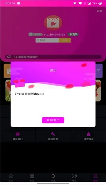 ytbapp(��Ƶ����ƽ̨)v1.0.20260227-1116 ��Ѱ��ͼ0