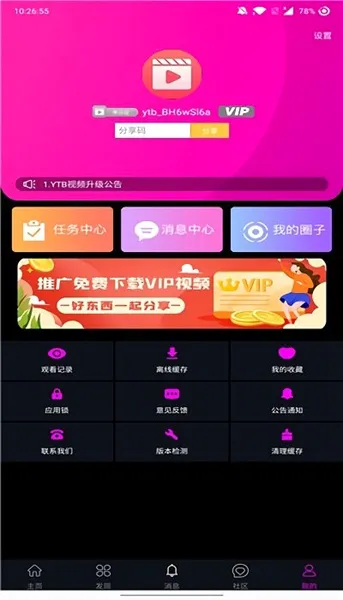 ytbapp(��Ƶ����ƽ̨)v1.0.20260227-1116 ��Ѱ��ͼ2
