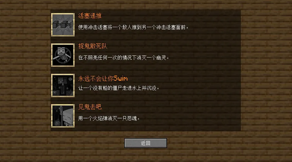MC��ս��ʬ2���Ұ氲׿���ֻ���v0.2.5 ��Ѱ��ͼ1
