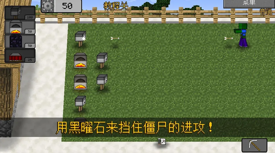 MC��ս��ʬ2���Ұ氲׿���ֻ���v0.2.5 ��Ѱ��ͼ3