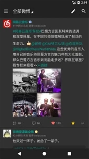 share�������ͻ���(�޹��΢���ͻ���)v3.9.6 ��׿���ͼ1