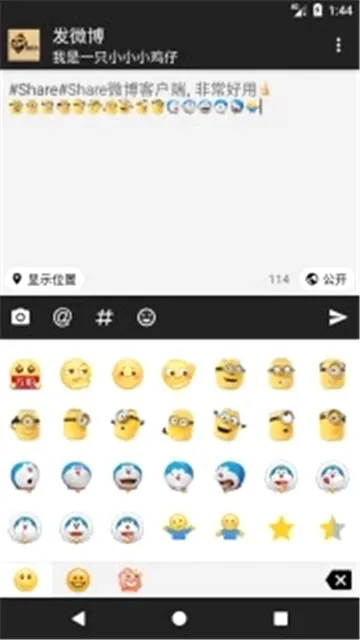 share�������ͻ���(�޹��΢���ͻ���)v3.9.6 ��׿���ͼ2