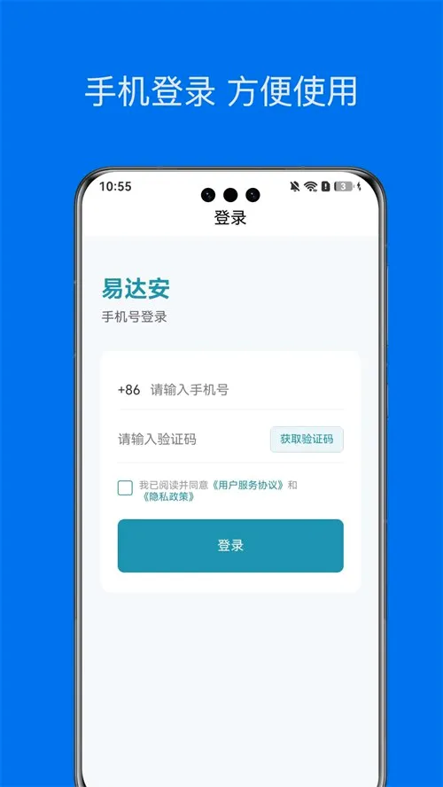 �״ﰲ��¼�������ֻ���v1.0.1 ��Ѱ��ͼ0