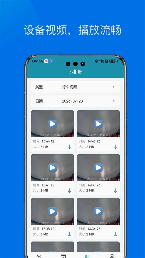 �״ﰲ��¼�������ֻ���v1.0.1 ��Ѱ��ͼ2