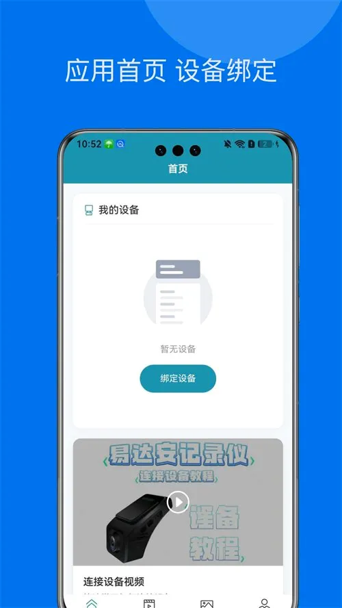 �״ﰲ��¼�������ֻ���v1.0.1 ��Ѱ��ͼ1