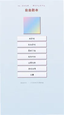 ����AI�����ֻ���v1.0.0 �ٷ������ͼ0