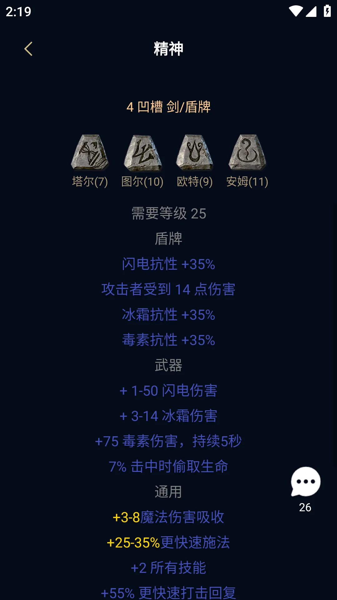 ���ں˰���42026�ٷ����°汾v5.2.6 �ٷ������ͼ2