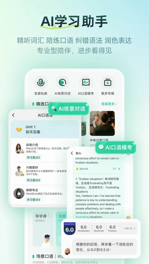 �ȱ���������(Ӣ��ѧϰapp)v2.9.701 ��׿���ͼ0