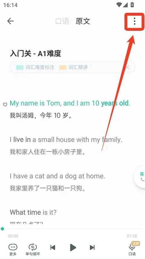 �ȱ���������(Ӣ��ѧϰapp)