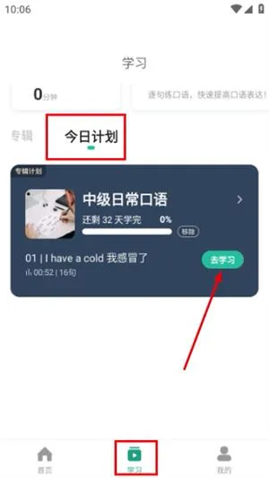 �ȱ���������(Ӣ��ѧϰapp)