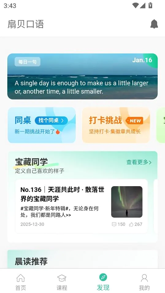 �ȱ���������(Ӣ��ѧϰapp)