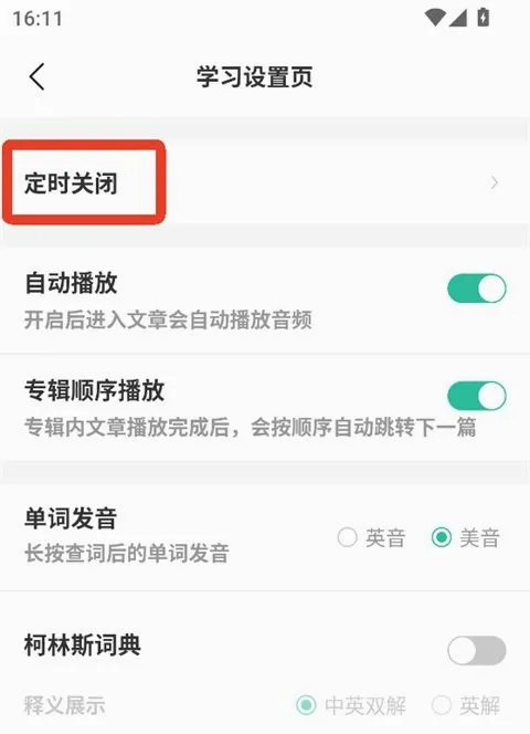 �ȱ���������(Ӣ��ѧϰapp)