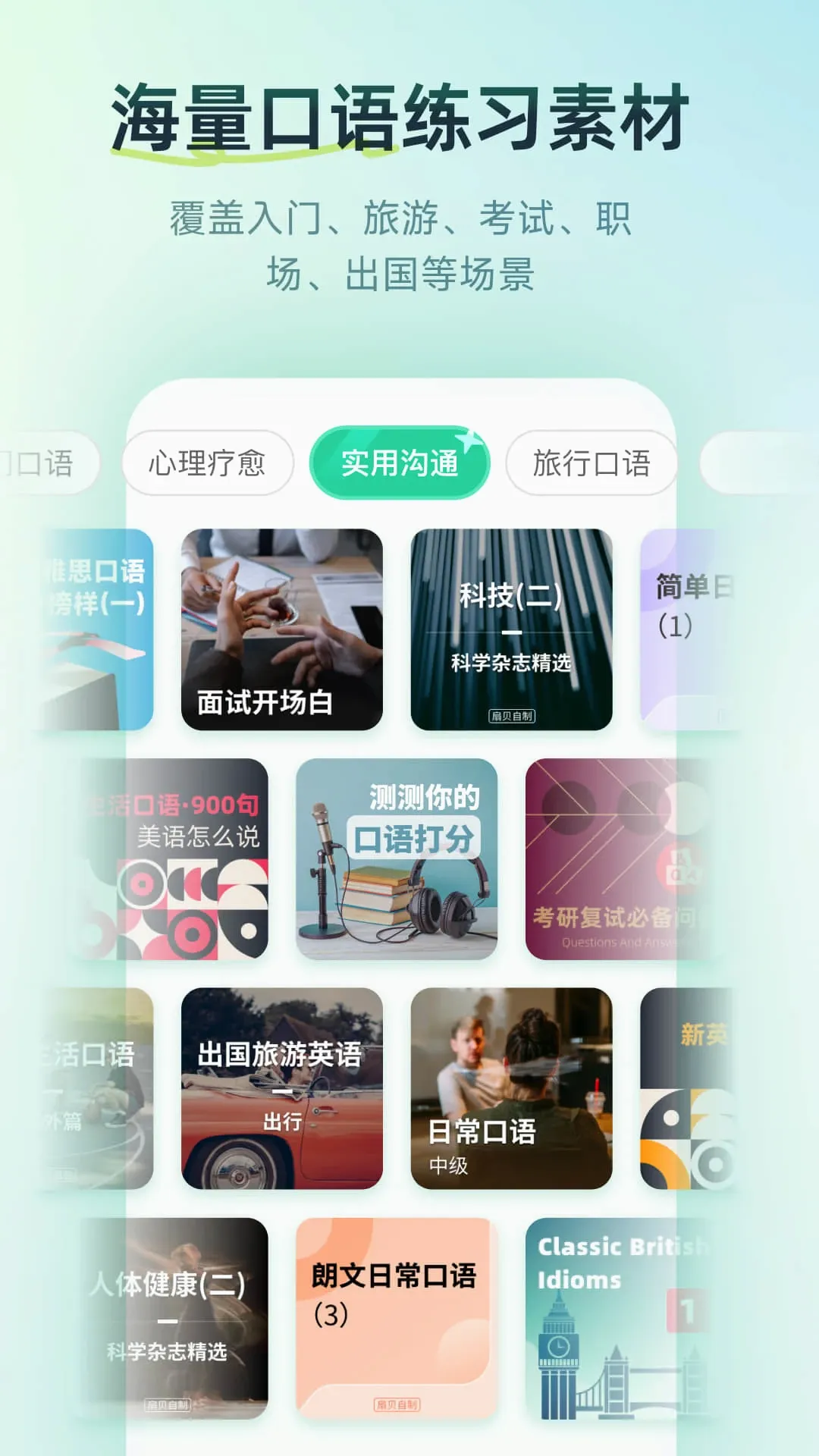 �ȱ���������(Ӣ��ѧϰapp)v2.9.701 ��׿���ͼ3