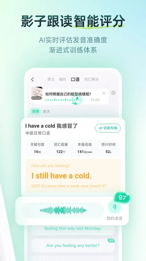 �ȱ���������(Ӣ��ѧϰapp)v2.9.701 ��׿���ͼ1