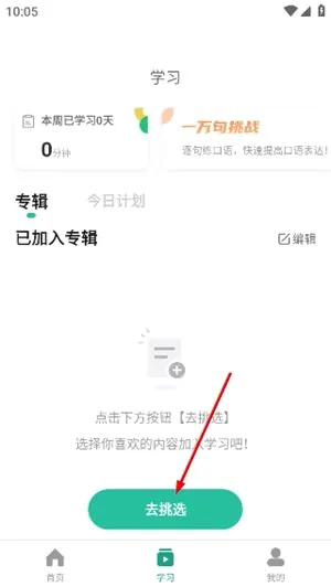 �ȱ���������(Ӣ��ѧϰapp)