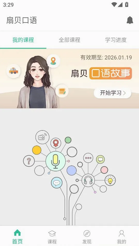�ȱ���������(Ӣ��ѧϰapp)