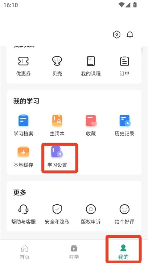 �ȱ���������(Ӣ��ѧϰapp)