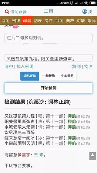 ʫ���ᰮ���߼��(ʫ�ʴ�������ƽ̨)