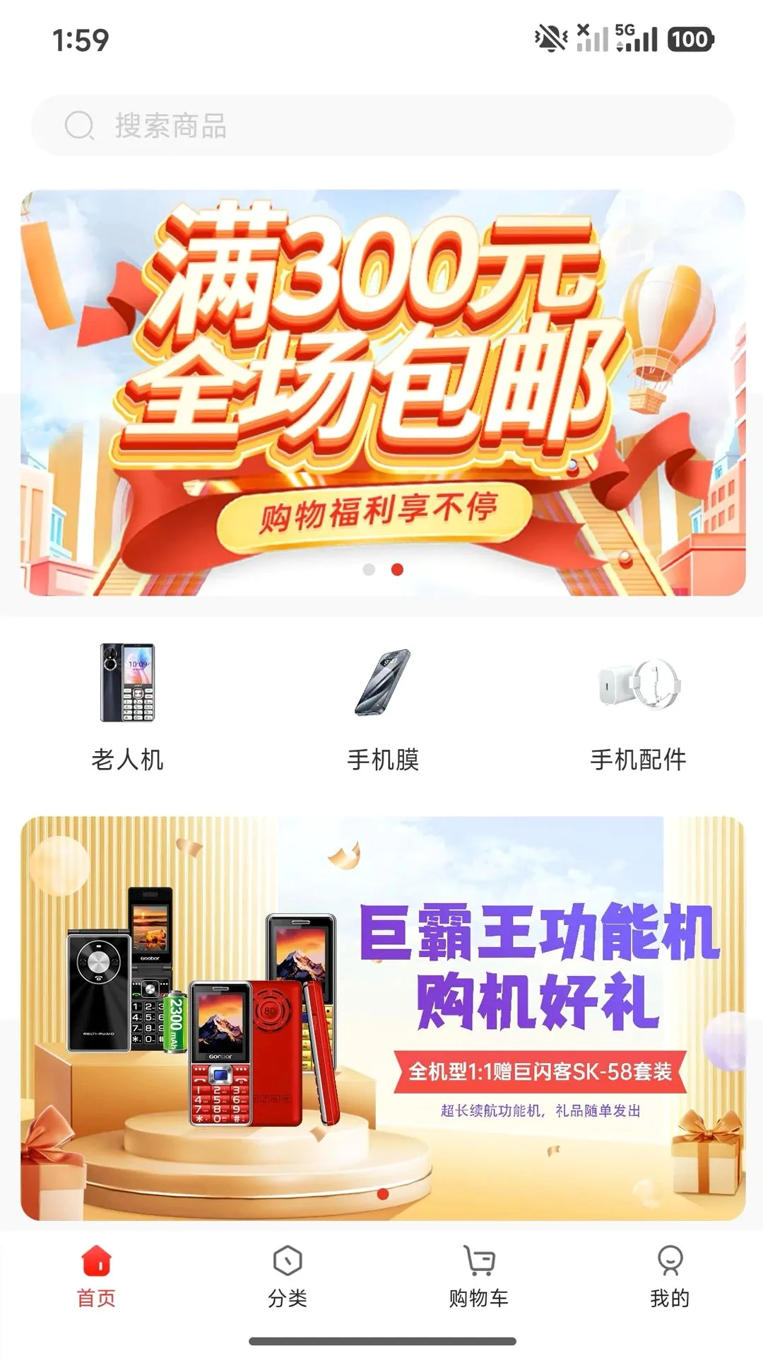 �ٴ���Ʒ������(���������)v4.0.6 �ٷ������ͼ3