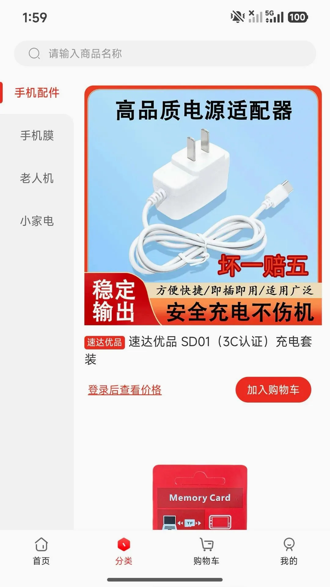 �ٴ���Ʒ������(���������)v4.0.6 �ٷ������ͼ1