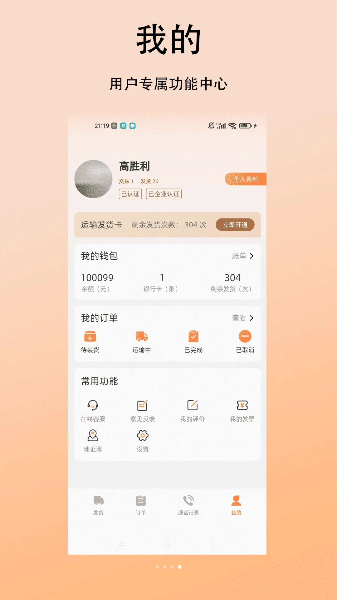 �������˻��������ֻ���v1.0.0 ��Ѱ��ͼ3