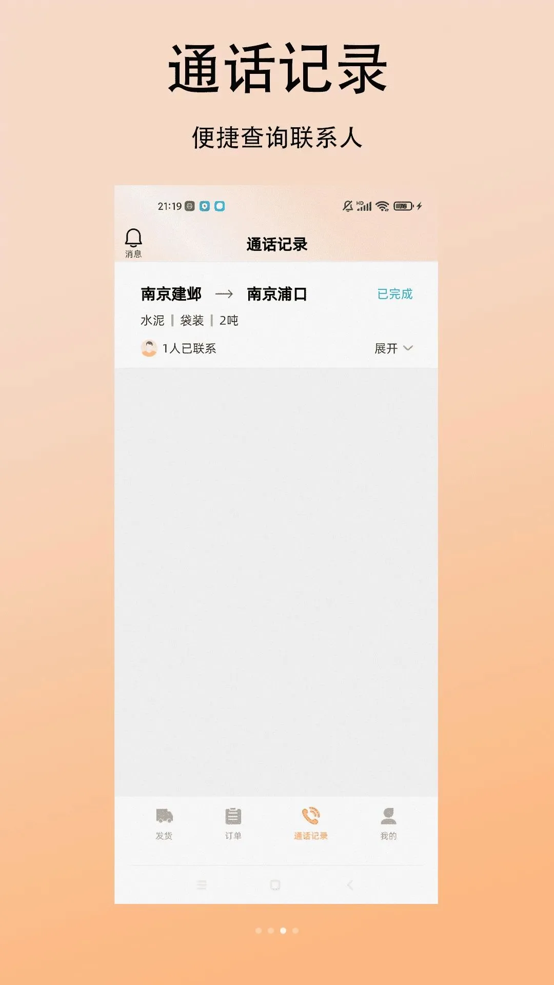 �������˻��������ֻ���v1.0.0 ��Ѱ��ͼ2