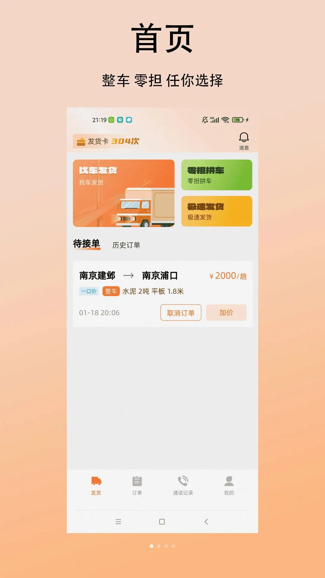 �������˻��������ֻ���v1.0.0 ��Ѱ��ͼ0