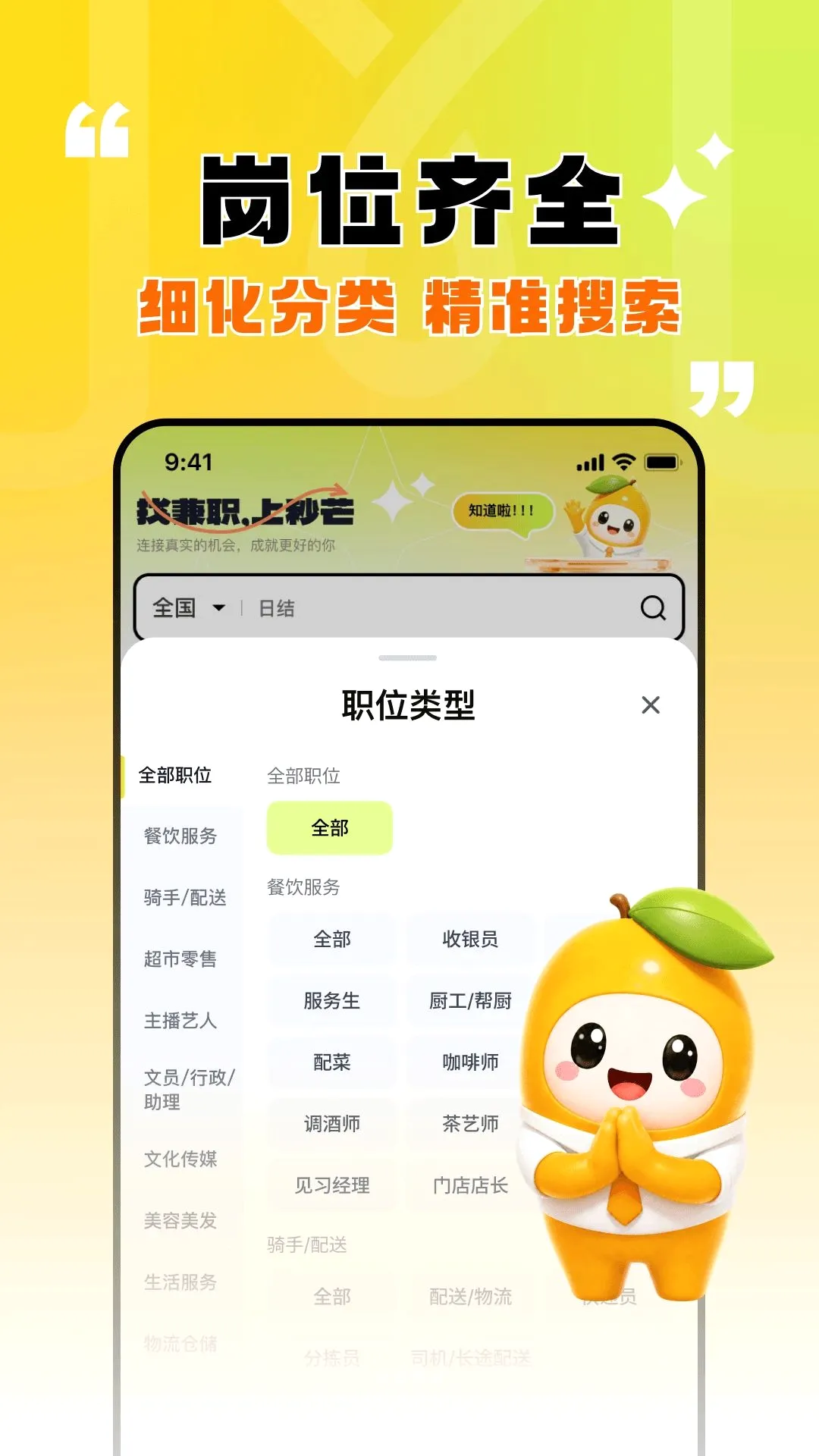 ��â��ְ�����ֻ���v1.0.4 �ֻ����ͼ1