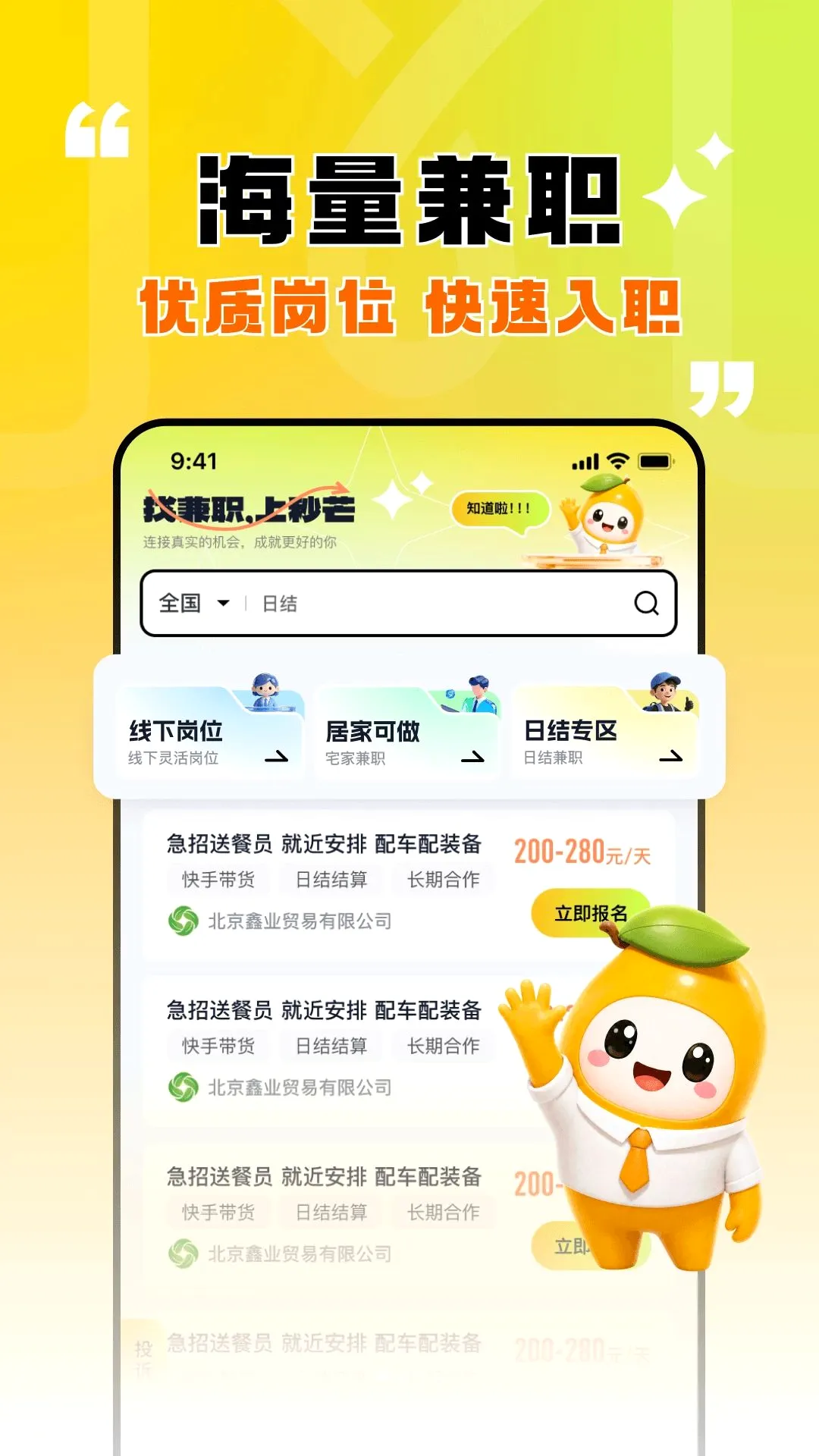 ��â��ְ�����ֻ���v1.0.4 �ֻ����ͼ3