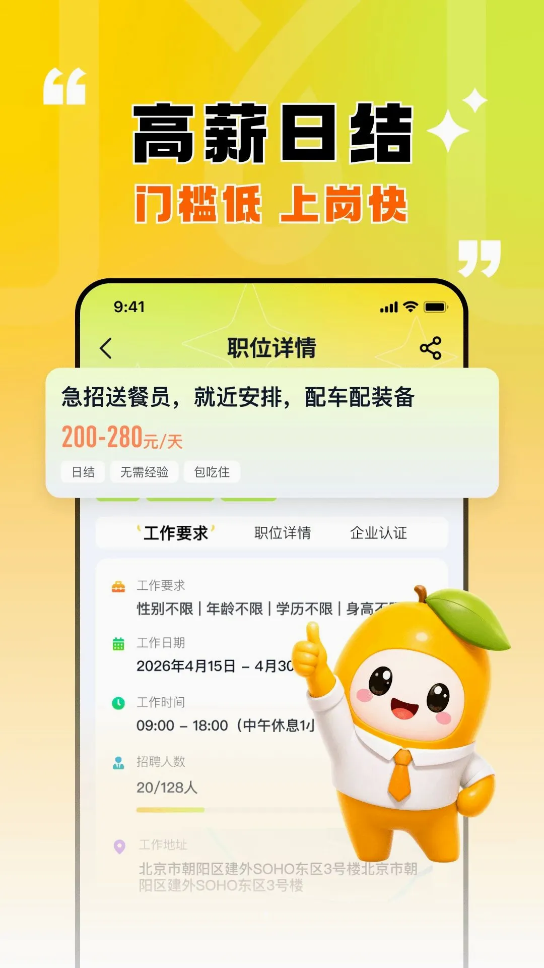 ��â��ְ�����ֻ���v1.0.4 �ֻ����ͼ2