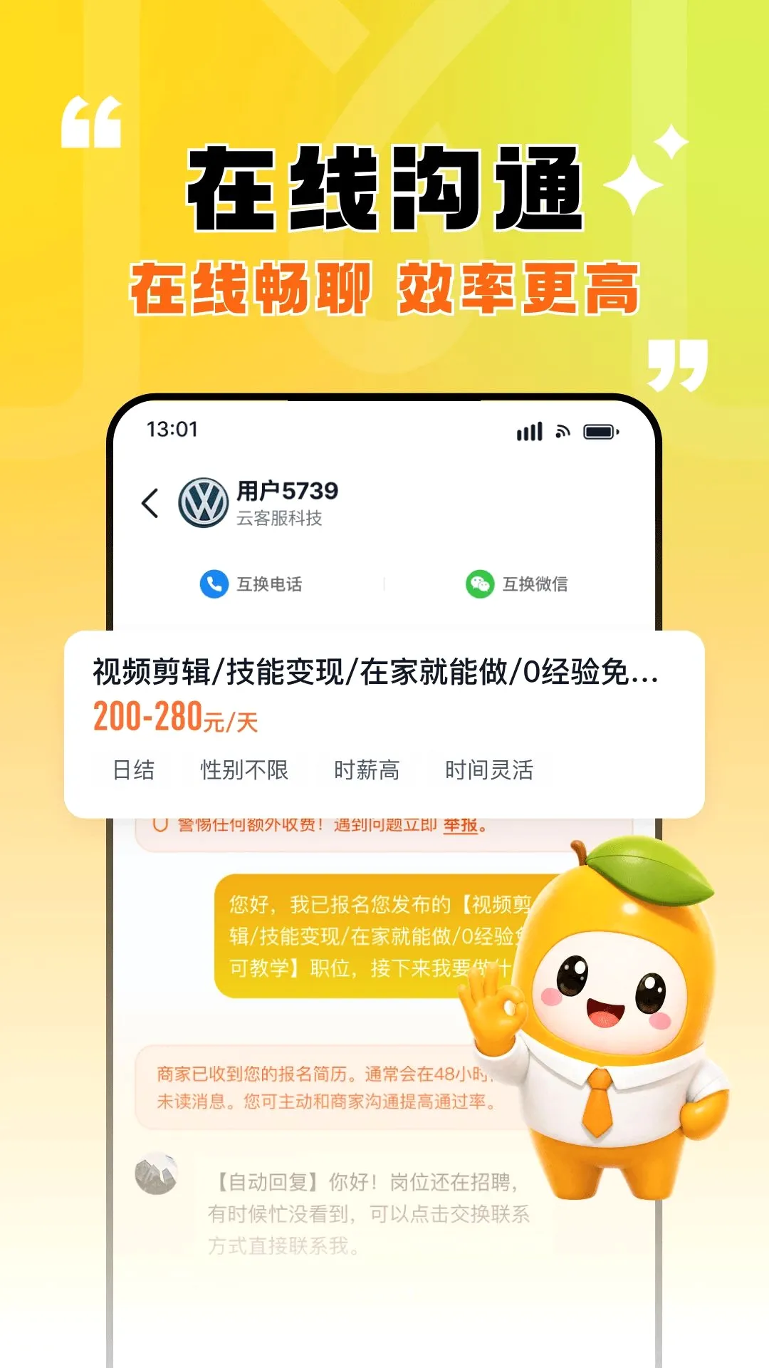 ��â��ְ�����ֻ���v1.0.4 �ֻ����ͼ0