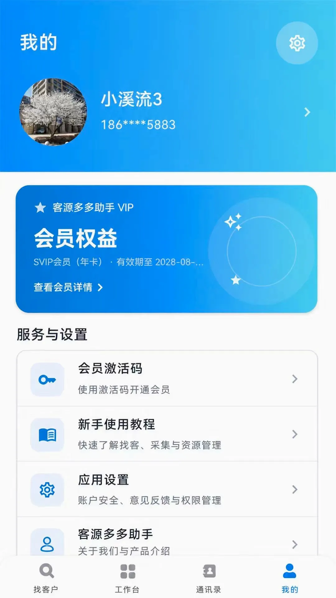 ��Դ������ְ�׿���ֻ���v1.0.0 �ֻ����ͼ2