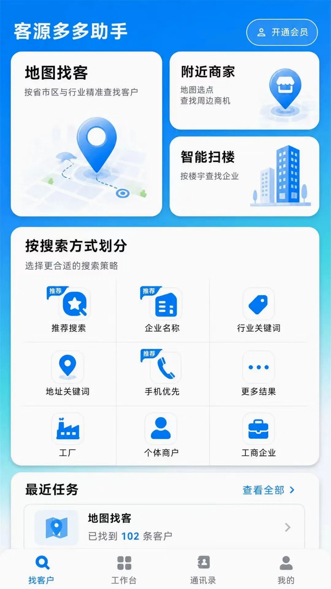 ��Դ������ְ�׿���ֻ���v1.0.0 �ֻ����ͼ1