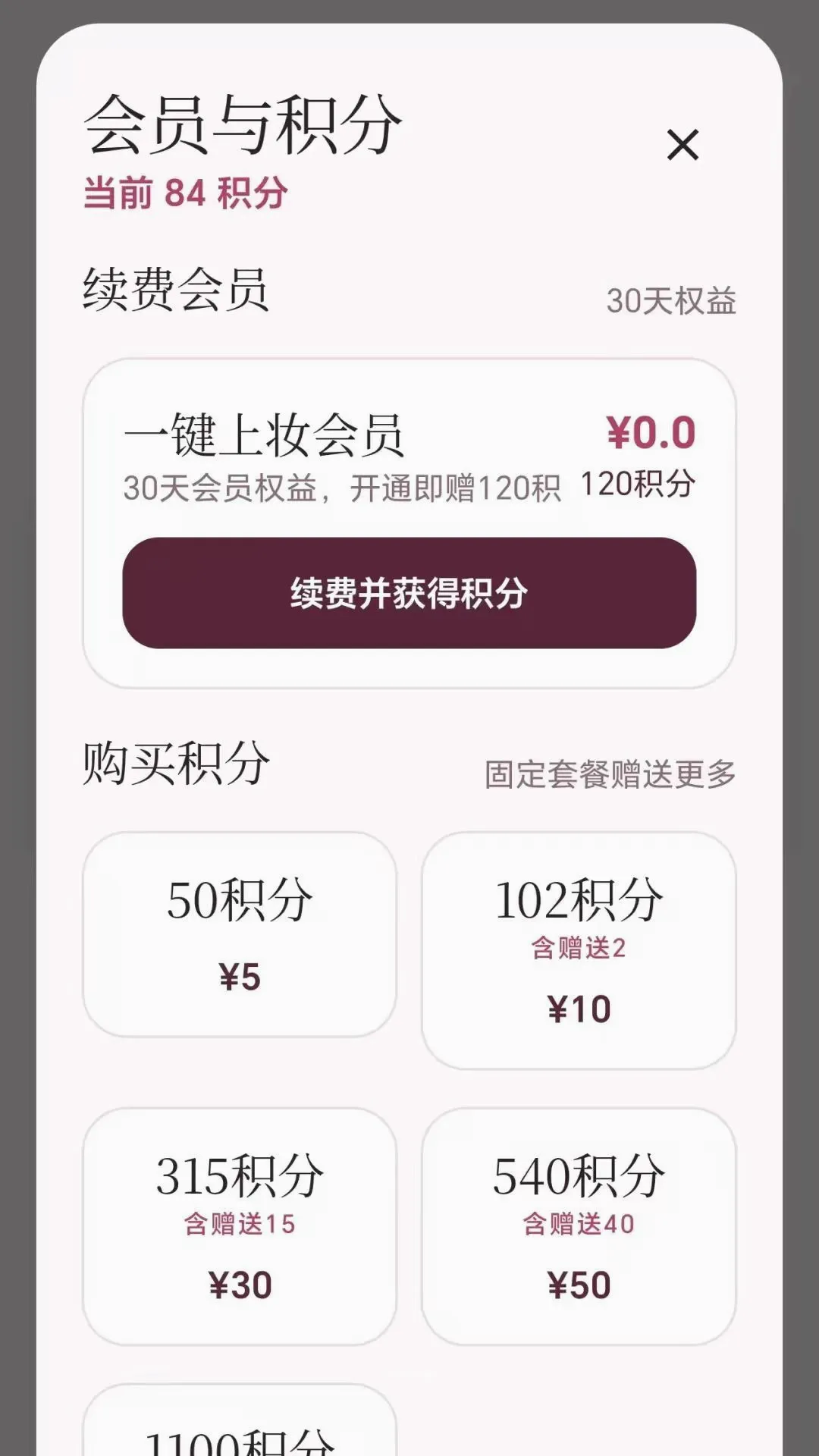 һ����ױ����2026�ٷ����°汾v2.1.1 �ٷ������ͼ2