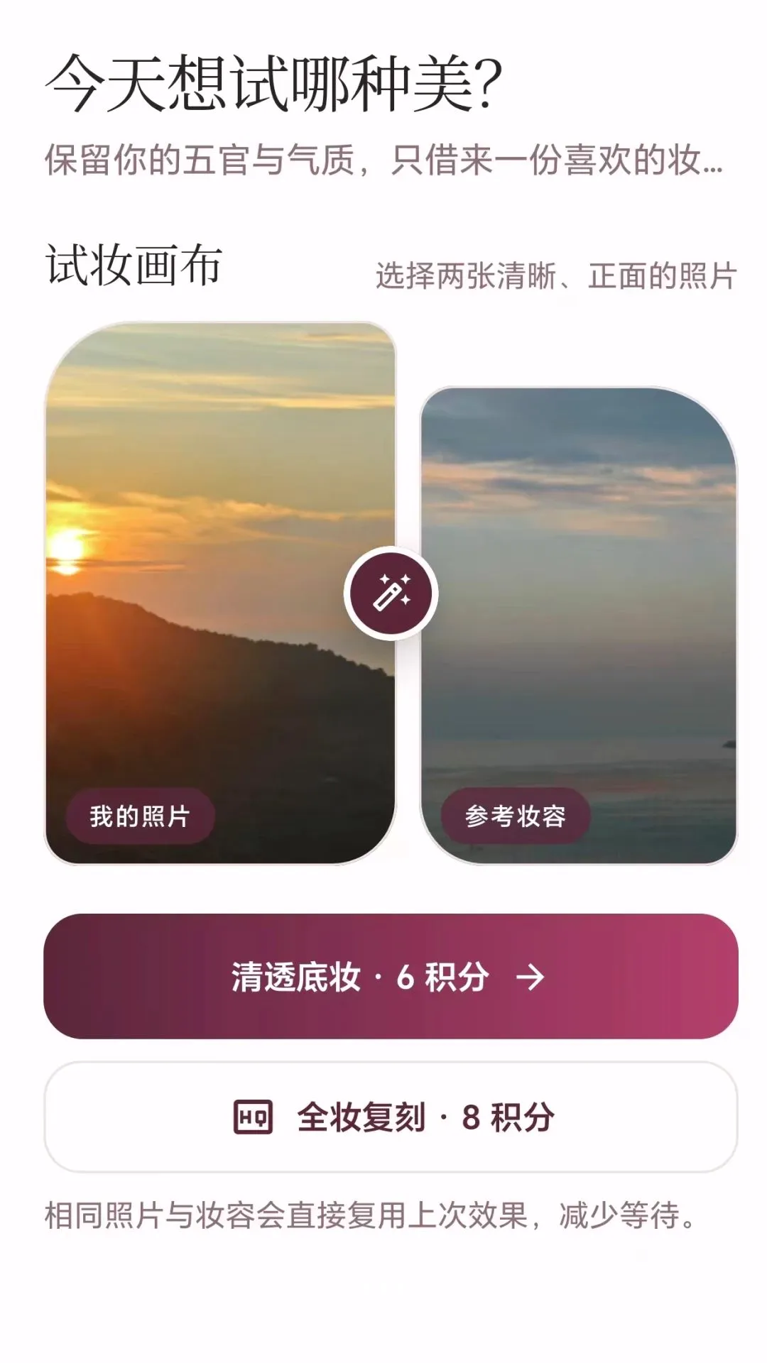 һ����ױ����2026�ٷ����°汾v2.1.1 �ٷ������ͼ1