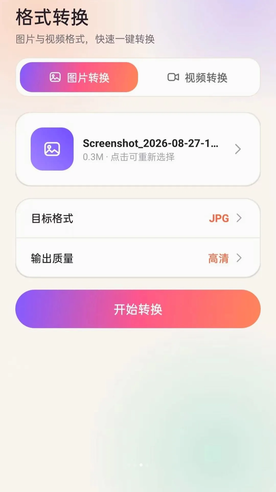 һվʽ������ʦAPP2026�ٷ����°汾vO5.0 ��׿���ͼ0