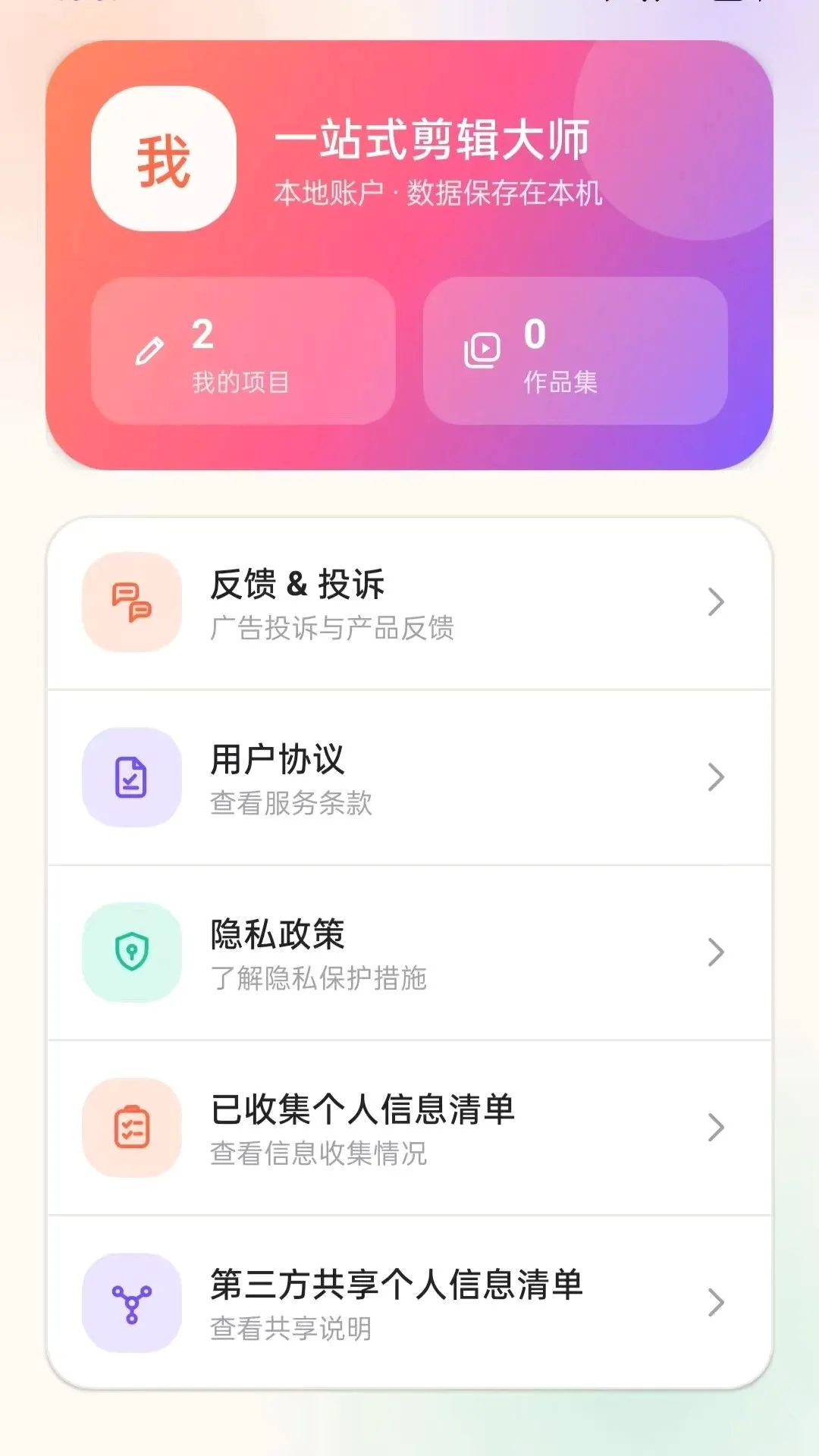 һվʽ������ʦAPP2026�ٷ����°汾vO5.0 ��׿���ͼ1