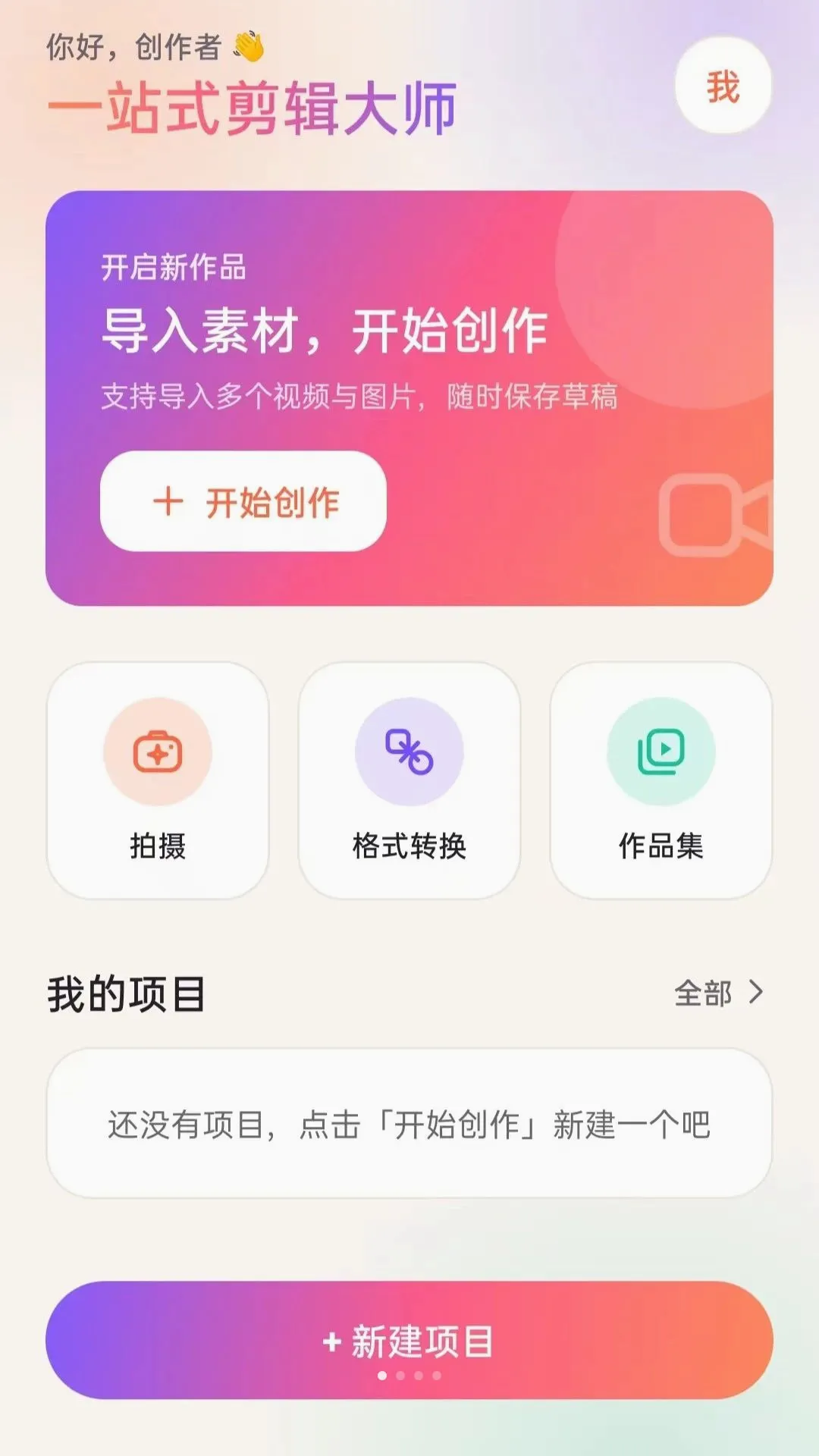 һվʽ������ʦAPP2026�ٷ����°汾vO5.0 ��׿���ͼ2