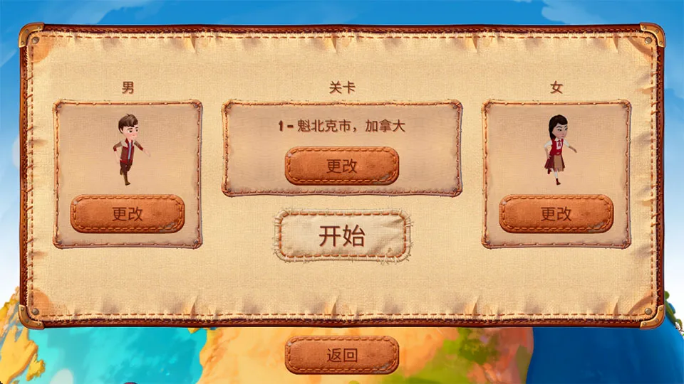 佩佩洛2:环游世界解锁完整版(双人解谜游戏) 佩佩洛2:环游世界解锁完整版(双人解谜游戏)