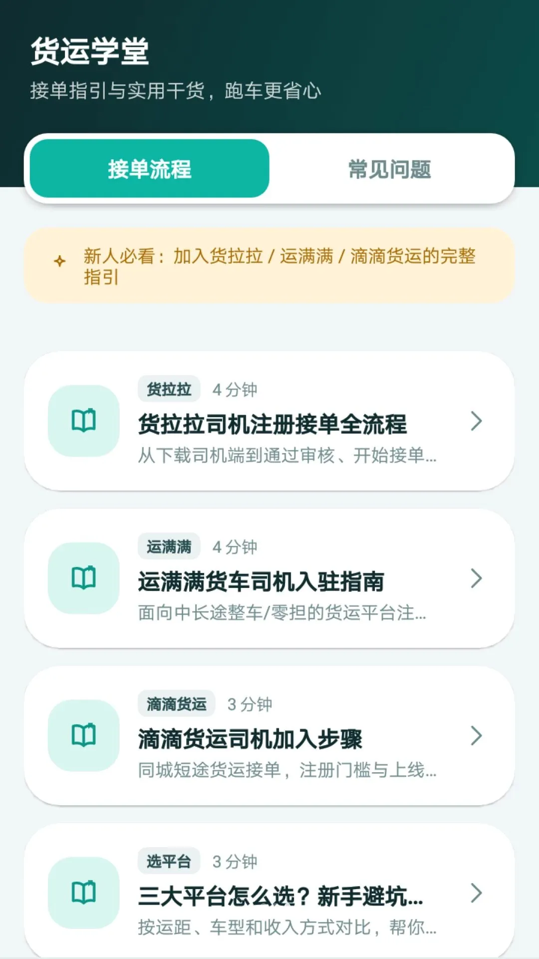�����˻��Ƽ�����2026�ٷ����°汾vO5.0 ��׿���ͼ0