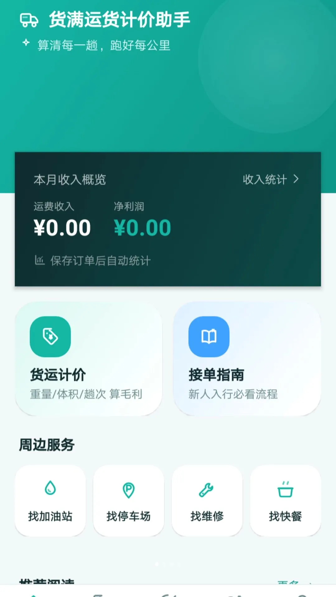 �����˻��Ƽ�����2026�ٷ����°汾vO5.0 ��׿���ͼ1