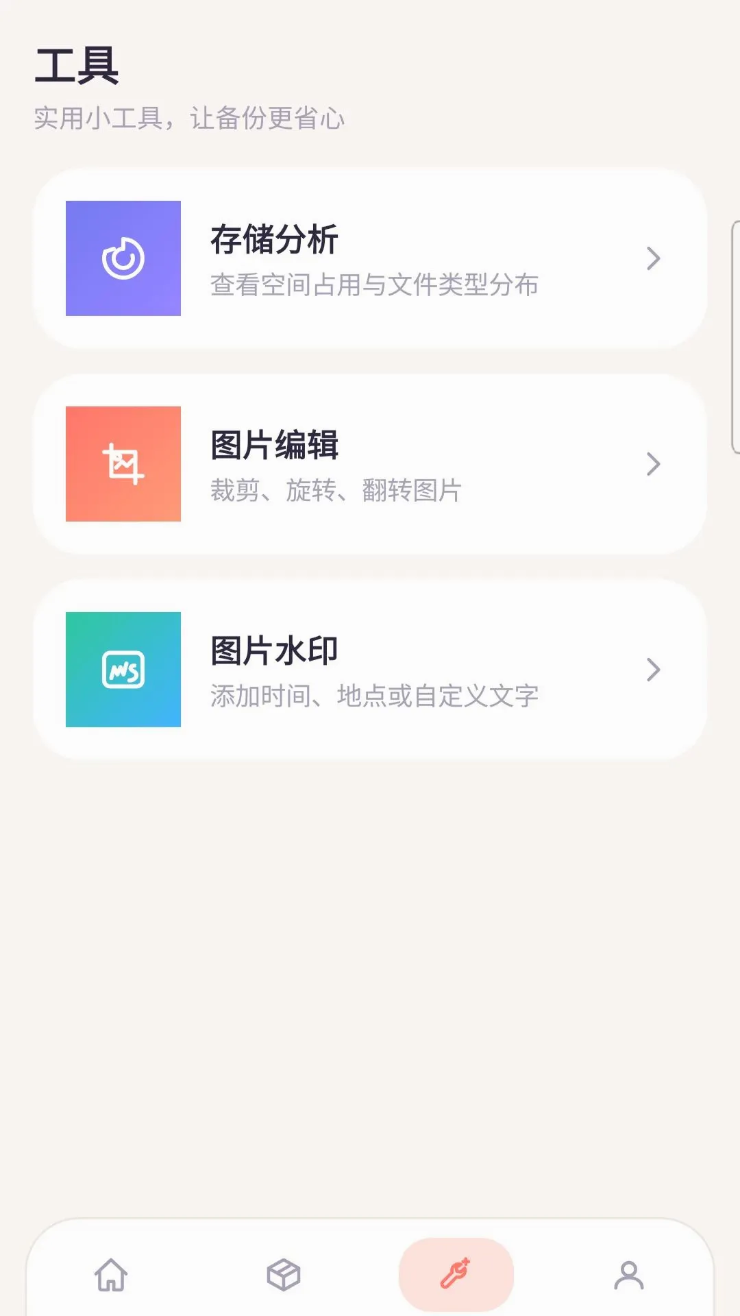 �ֻ�����ļ���������(��ᱸ������)vO5.0 ��Ѱ��ͼ1