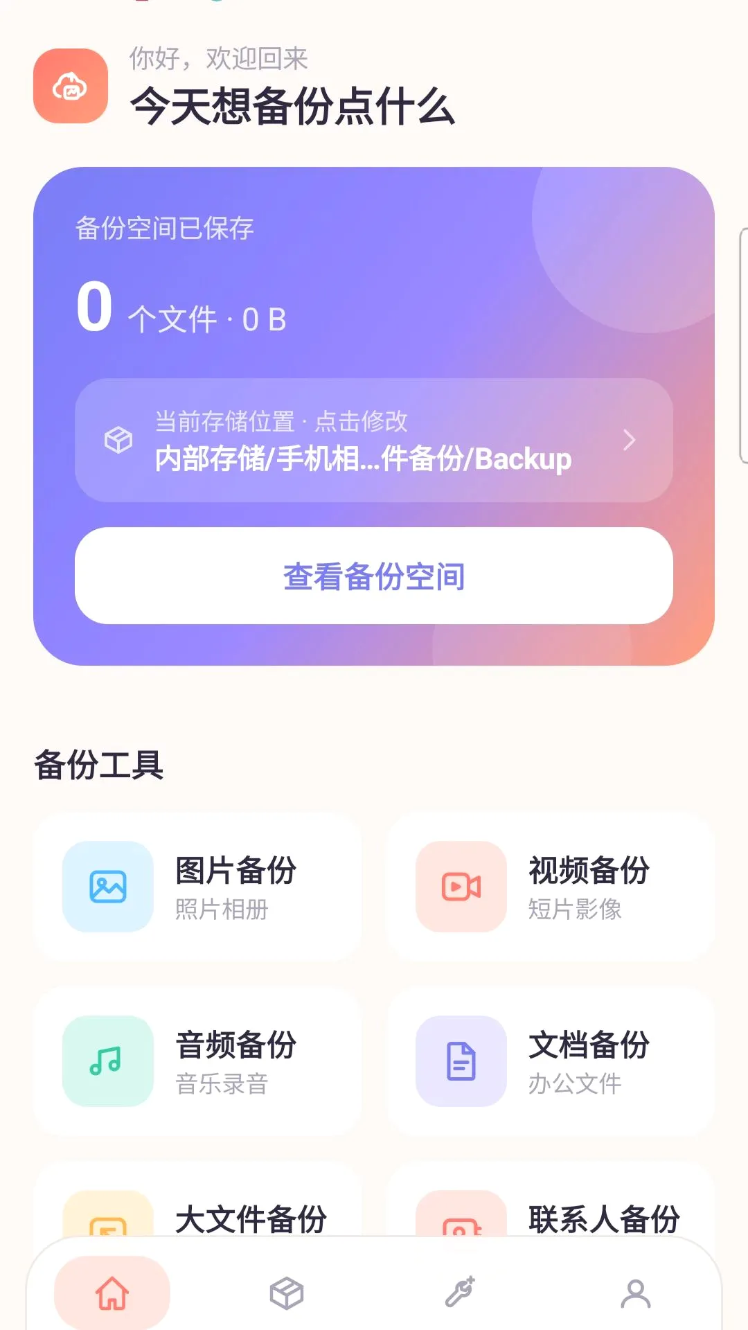�ֻ�����ļ���������(��ᱸ������)vO5.0 ��Ѱ��ͼ0