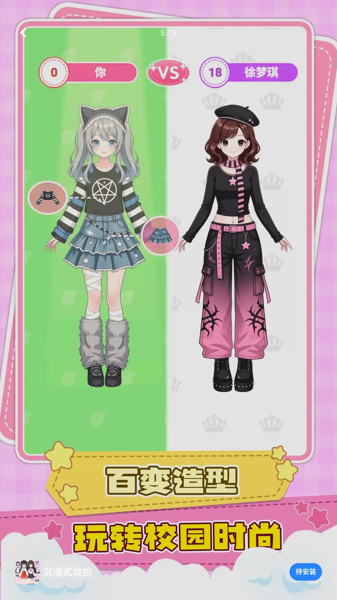����ʽױ����Ϸ(ӣ��У԰װ����Ϸ)v1.0.3 �ֻ����ͼ3