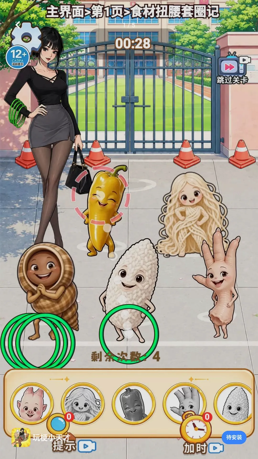 �湣С���(��ȦС��Ϸ)v1.0 �ٷ������ͼ2