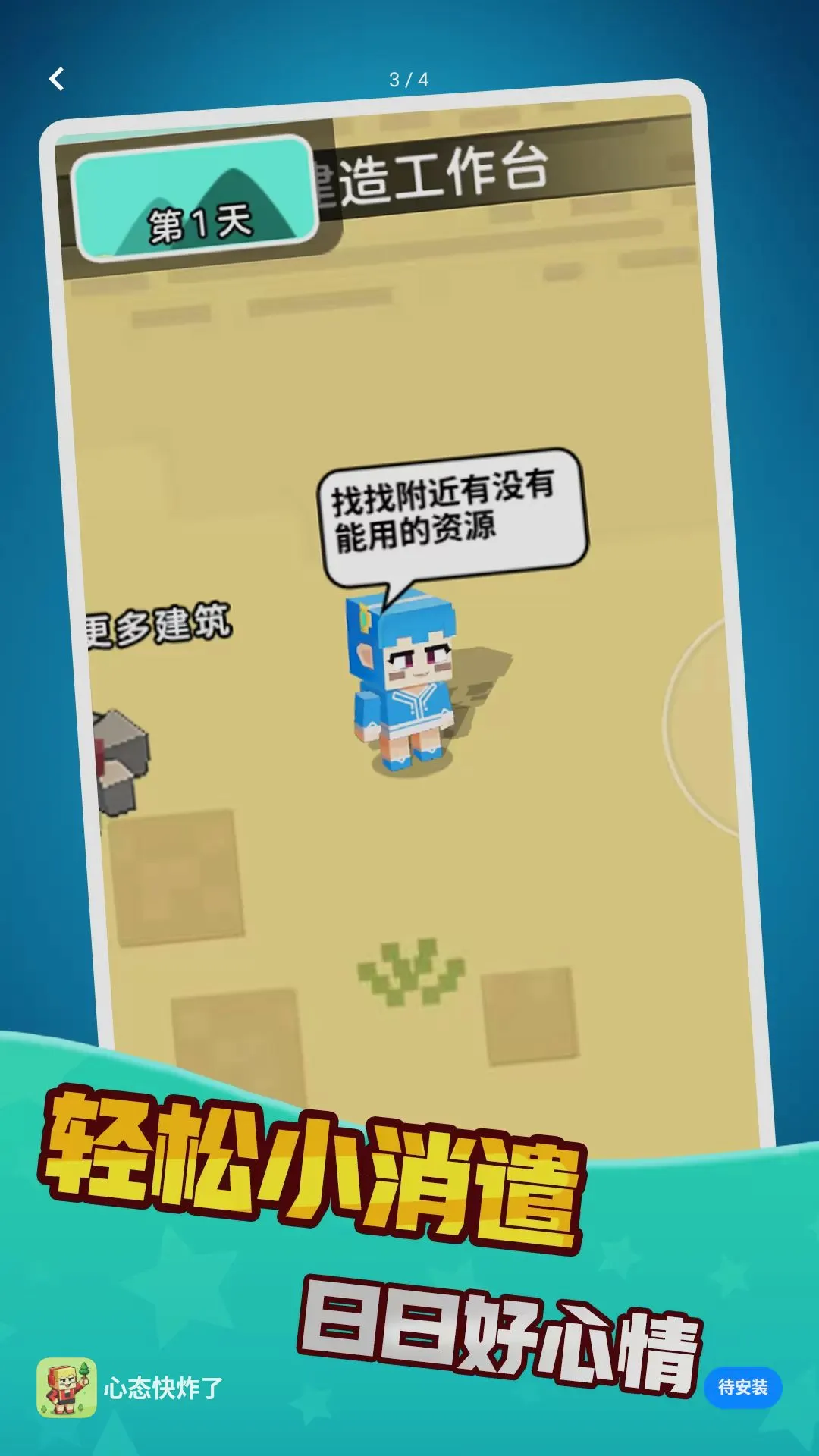 ��̬����˰�׿���ֻ���v1.0.0 �ٷ������ͼ2