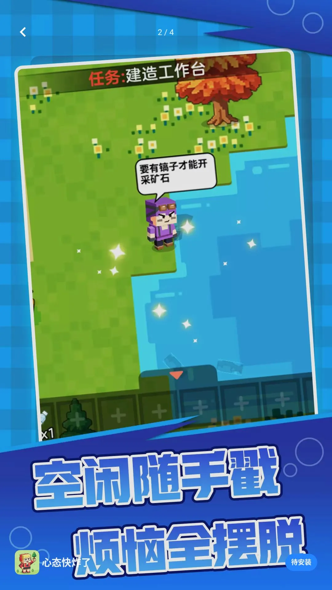 �����Һܲ�С��Ϸ2026�ٷ����°汾v1.0.0 �ٷ������ͼ2