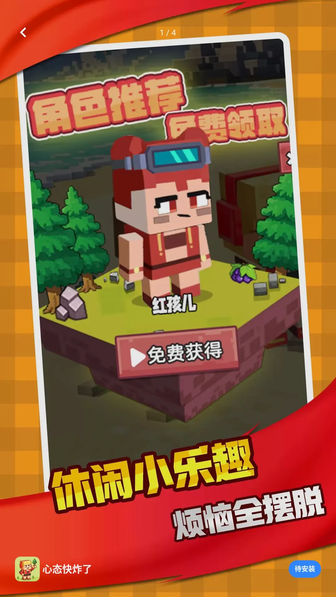 �����Һܲ�С��Ϸ2026�ٷ����°汾v1.0.0 �ٷ������ͼ1