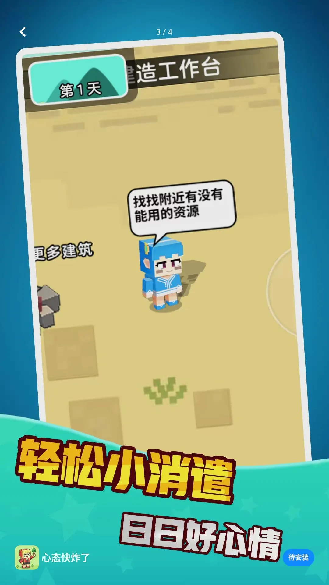 �����Һܲ�С��Ϸ2026�ٷ����°汾v1.0.0 �ٷ������ͼ3